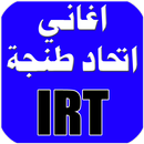 اغاني اتحاد طنجة APK