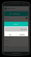 ناطق اسم المتصل Ekran Görüntüsü 3