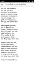 বলাকা - রবীন্দ্রনাথ ঠাকুর syot layar 2