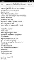 বলাকা - রবীন্দ্রনাথ ঠাকুর screenshot 3