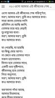 গীতাঞ্জলি - রবীন্দ্রনাথ ঠাকুর  syot layar 2