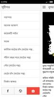 ধূসর পান্ডুলিপি -জীবনানন্দ দাশ capture d'écran 1