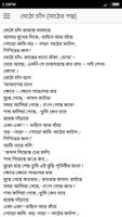 ধূসর পান্ডুলিপি -জীবনানন্দ দাশ screenshot 2