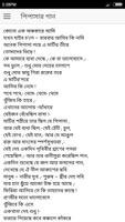 ধূসর পান্ডুলিপি -জীবনানন্দ দাশ تصوير الشاشة 3