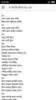 খনার ১০০টি বচন - Khanar bochon Screenshot 3