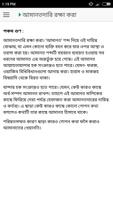 ইহকাল ও পরকাল - Hereafter screenshot 2