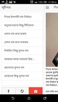 শিশুদের ইসলামিক নাম syot layar 1