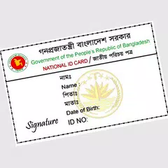 জাতীয় পরিচয়পত্র - National ID Card APK 下載