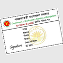জাতীয় পরিচয়পত্র - National ID Card APK