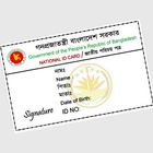 জাতীয় পরিচয়পত্র - National ID Card 아이콘