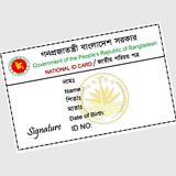 Icona জাতীয় পরিচয়পত্র - National ID Card