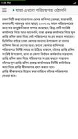 জাতীয় পরিচয়পত্র - National ID Card screenshot 3