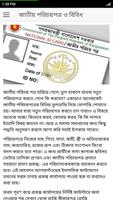 জাতীয় পরিচয়পত্র - National ID Card 포스터