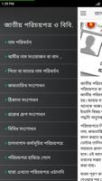 জাতীয় পরিচয়পত্র - National ID Card 截图 1