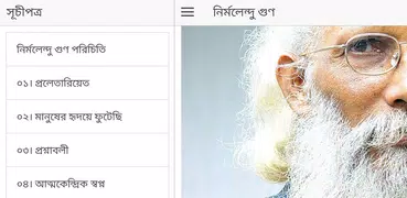 নির্মলেন্দু গুণ এর কবিতা