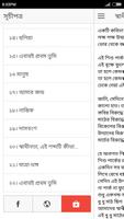 1 Schermata নির্মলেন্দু গুণ এর কবিতা