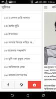 কবি রুদ্র মুহম্মদ শহিদুল্লাহ screenshot 2