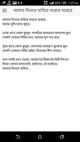 কবি রুদ্র মুহম্মদ শহিদুল্লাহ اسکرین شاٹ 3