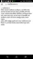 সফলতার ১০ টি সহজ কৌশল screenshot 3