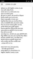 সুফিয়া কামাল এর কবিতা Screenshot 3