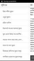 প্রিয় নবীর সুন্নত Ekran Görüntüsü 2