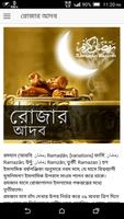 রোজার আদব Adob of Ramadan poster