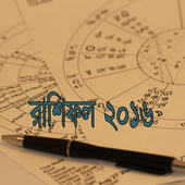 রাশিফল ২০১৬ icon