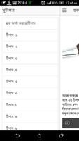 ত্বক ফর্সার উপায় | Skin care capture d'écran 1