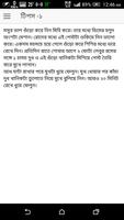 ত্বক ফর্সার উপায় | Skin care Screenshot 2