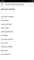 শিশুদের মজার ছড়ার কালেকশন screenshot 2