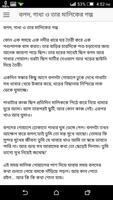 ছোটদের আরব্য রজনীর গল্প সংগ্রহ screenshot 3