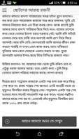 ছোটদের আরব্য রজনীর গল্প সংগ্রহ screenshot 1