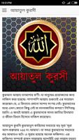 আয়াতুল কুরসী | Ayat Al-Kursi Plakat