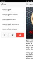 আয়াতুল কুরসী ও এর ফজিলত تصوير الشاشة 1