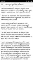 আয়াতুল কুরসী ও এর ফজিলত تصوير الشاشة 2