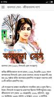 বনলতা সেন - জীবনানন্দ দাশ Affiche