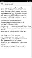 বনলতা সেন - জীবনানন্দ দাশ تصوير الشاشة 2