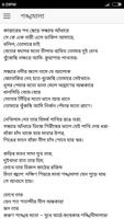 বনলতা সেন - জীবনানন্দ দাশ syot layar 3