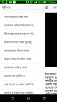 দোয়া কবুলের সময় জেনে নিন screenshot 2