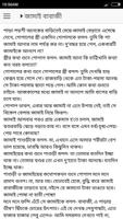 গোপাল ভাড়ের মজার গল্প تصوير الشاشة 3