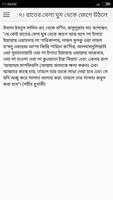 2 Schermata দোয়া কবুল হবার ও না হবার কারন
