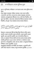 বিপদের সময়ের দুয়া সমুহ screenshot 2