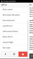 সহজ রান্না রেসিপি Screenshot 3