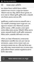 সহজ রান্না রেসিপি Screenshot 1