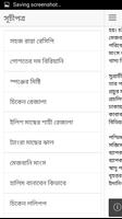 সহজ রান্না রেসিপি screenshot 2