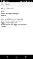 কৃষ্ণপক্ষ - হুমায়ুন আহমদ imagem de tela 2