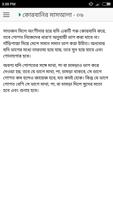 কোরবানির মাসলা মাসায়েল Screenshot 3