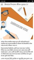 জীবন বৃত্তান্ত / CV লিখার নিয়ম gönderen