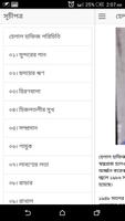 হেলাল হাফিজের কবিতা screenshot 1