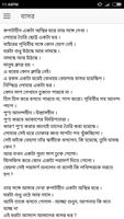 হুমায়ূন আহমেদ এর কিছু কবিতা screenshot 2